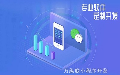 電商行業(yè)如何高效運營微信小程序