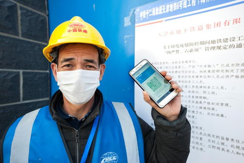 天津健康碼申領(lǐng)突破441.38萬人，科技助力精準(zhǔn)防疫