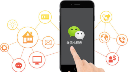 微信小程序?yàn)槭裁催m合各行業(yè)企業(yè)商家？