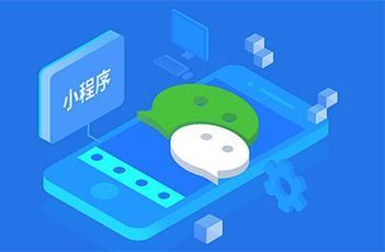 趁早布局小程序店鋪，搶先瓜分微信9億用戶！