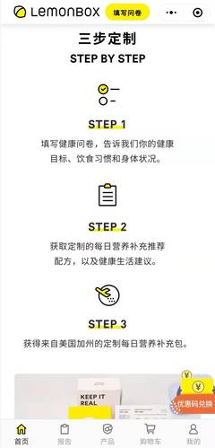 定制維生素DTC品牌「LemonBox」完成數百萬美元Pre-A輪融資，熊貓資本領投