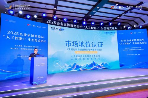 賽迪網(wǎng)啟航 以市場(chǎng)地位認(rèn)證與咨詢服務(wù)，賦能企業(yè)高質(zhì)量發(fā)展